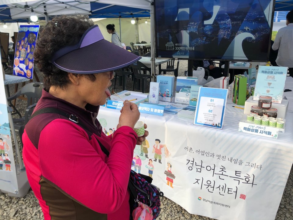 제3회 고성 가리비 수산물축제 경남어촌특화지원센터 부스운영 사진4