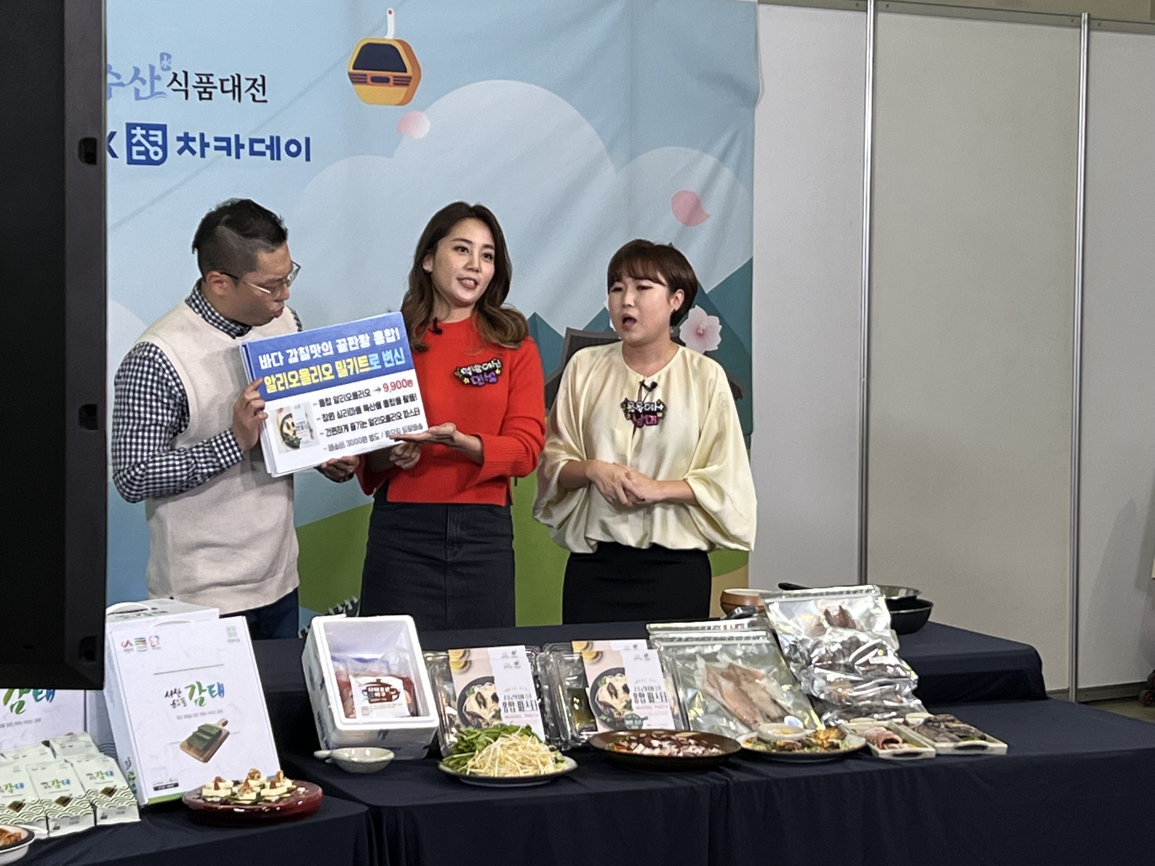 2021년 부산국제수산엑스포 부스 운영 및 부대행사, 워크숍 개최  사진5