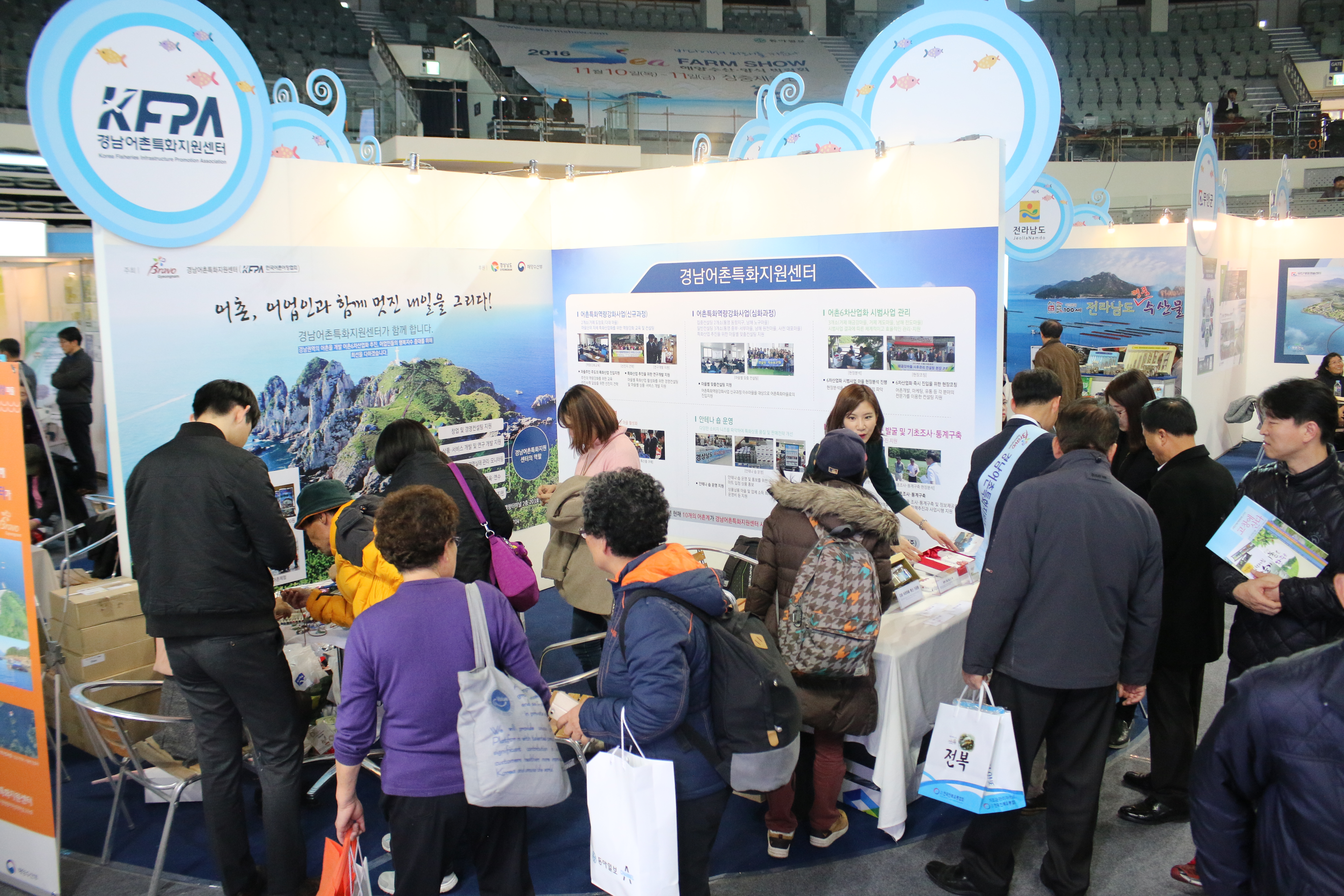 2016 Sea Farm Show 수산양식박람회 참가 사진1