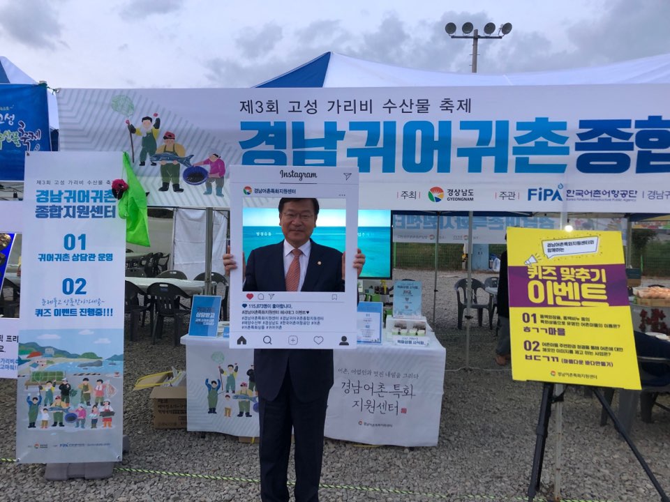 제3회 고성 가리비 수산물축제 경남어촌특화지원센터 부스운영 사진5