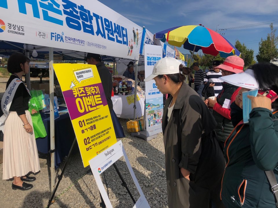 제3회 고성 가리비 수산물축제 경남어촌특화지원센터 부스운영 사진2