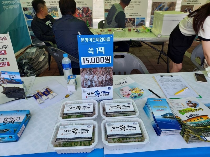 제17회 보물섬 미조항 멸치축제 홍보  사진2